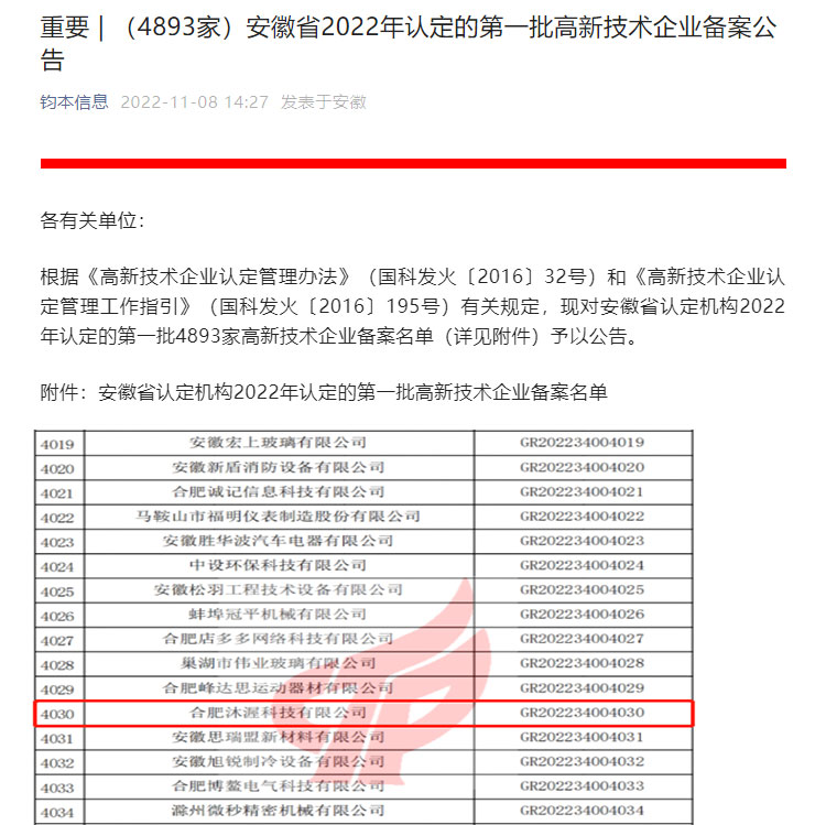 微信图片_20221114171003.jpg