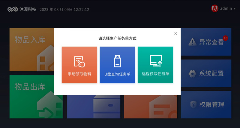 智能柜主图3.png