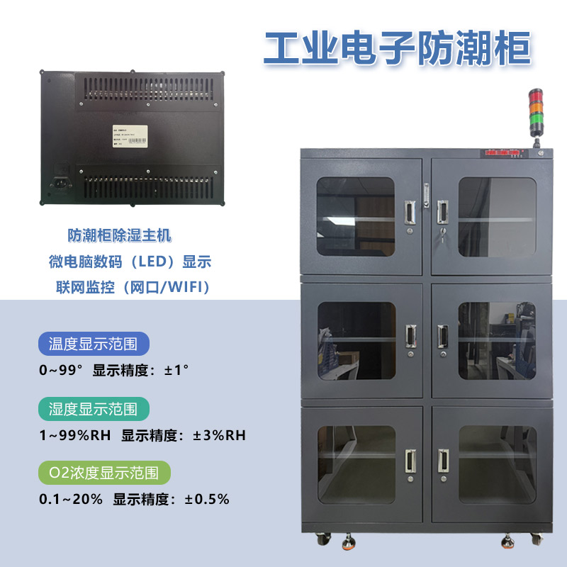 除湿主机.jpg